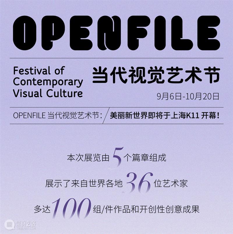公告｜提前闭馆通知 崇真艺客