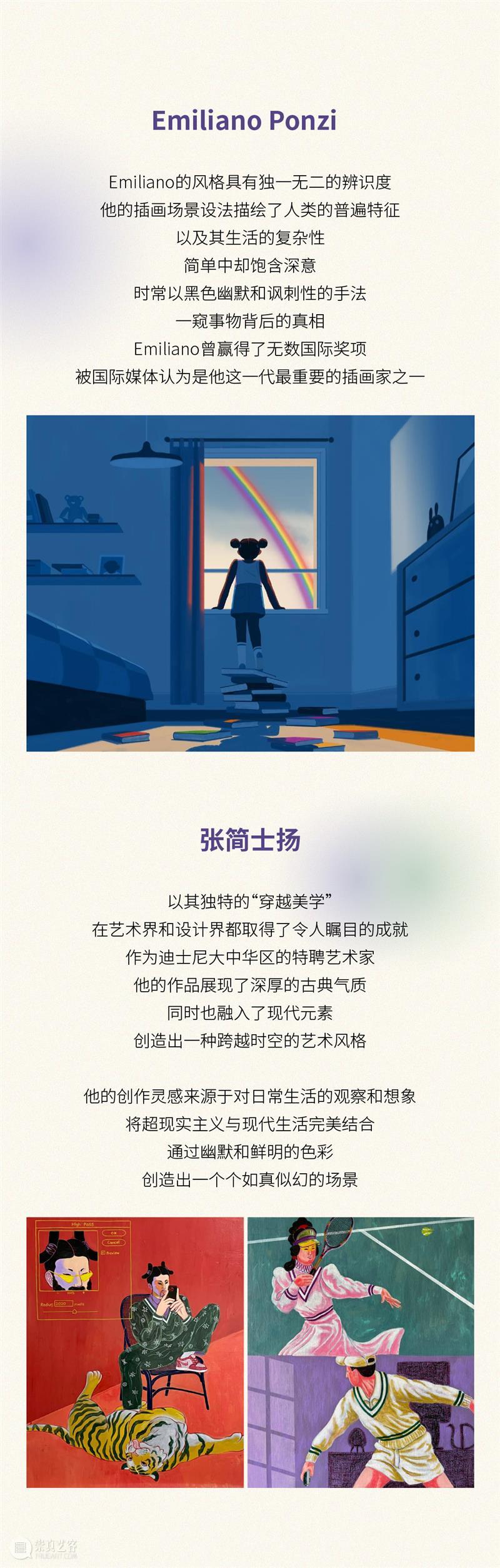 公告｜提前闭馆通知 崇真艺客