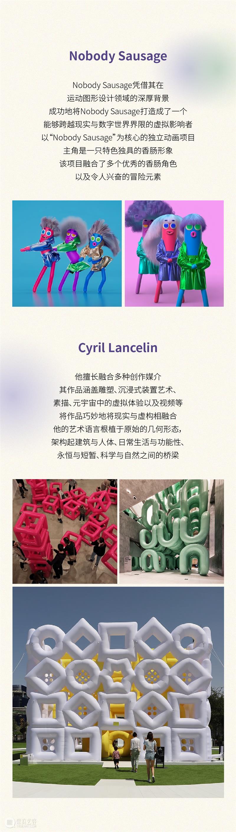 公告｜提前闭馆通知 崇真艺客