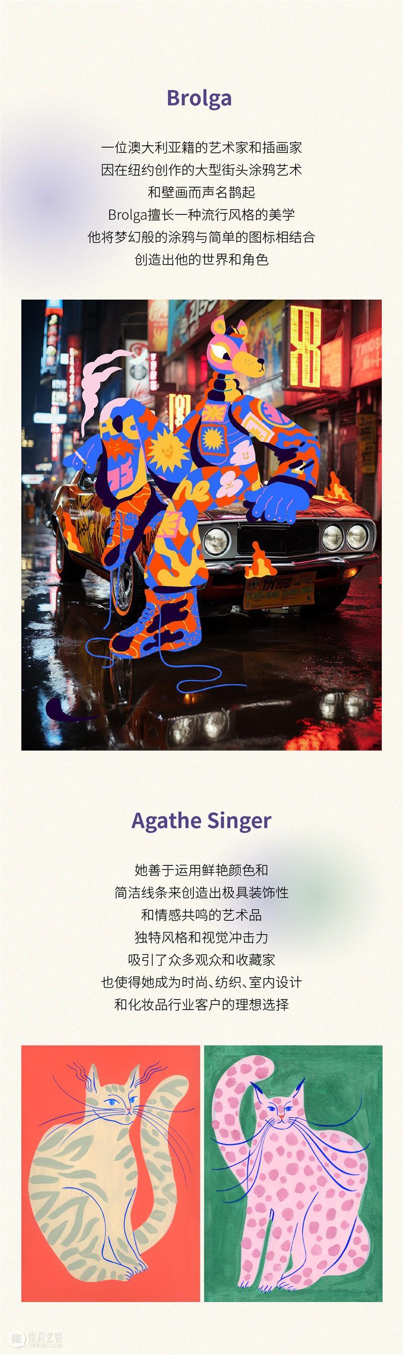 公告｜提前闭馆通知 崇真艺客