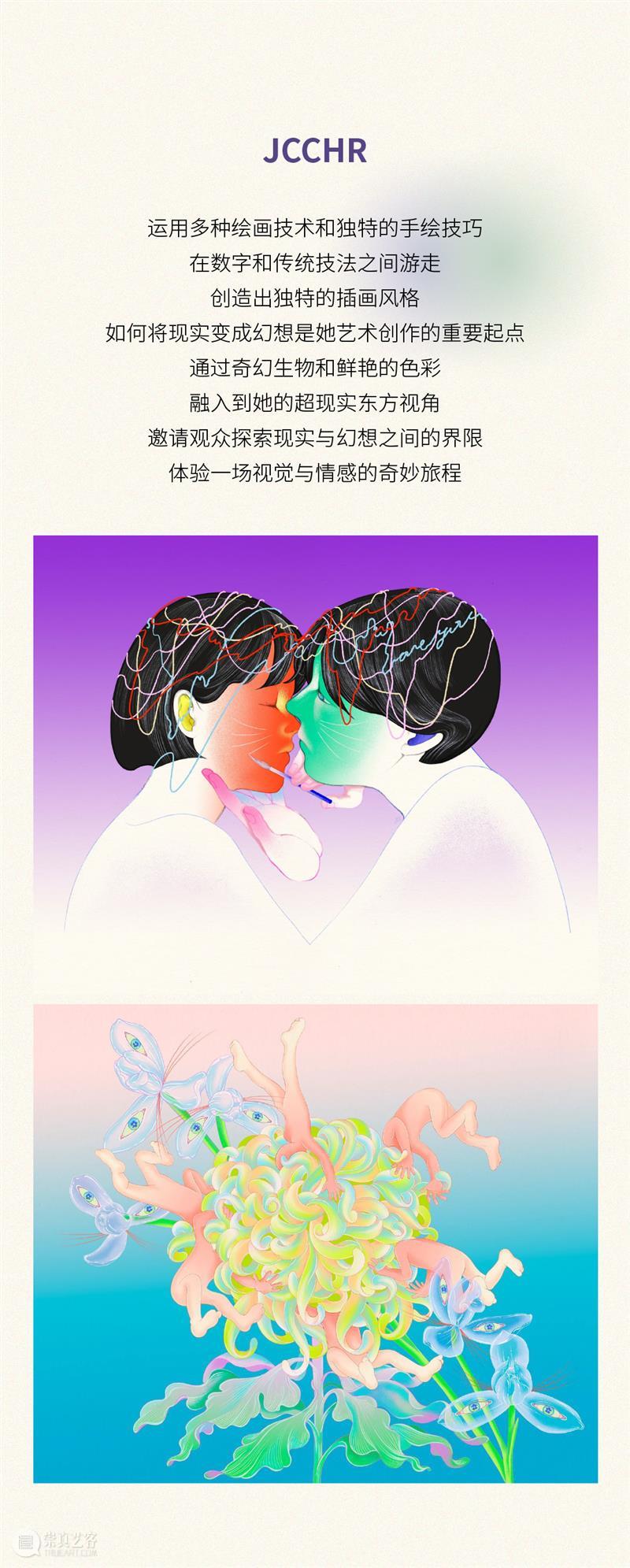 公告｜提前闭馆通知 崇真艺客