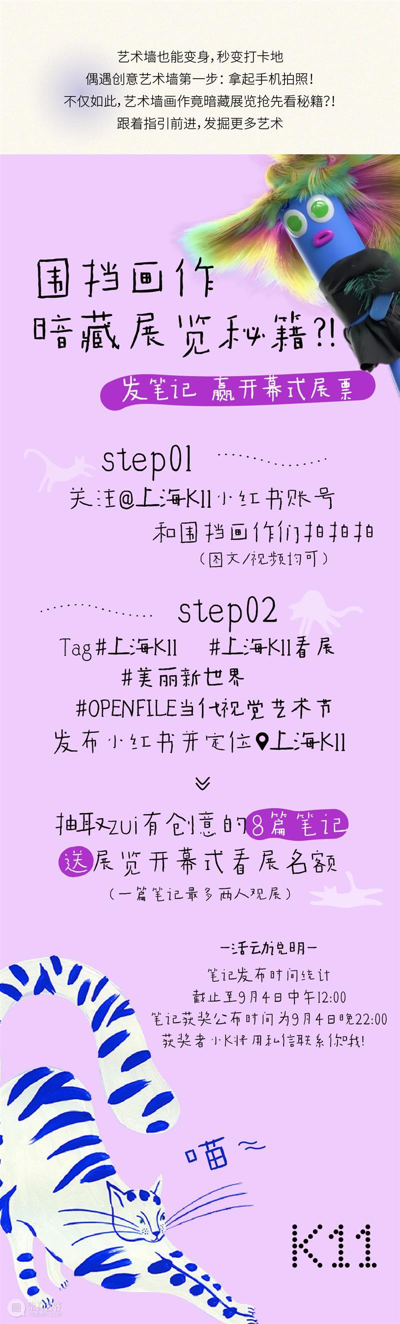 公告｜提前闭馆通知 崇真艺客