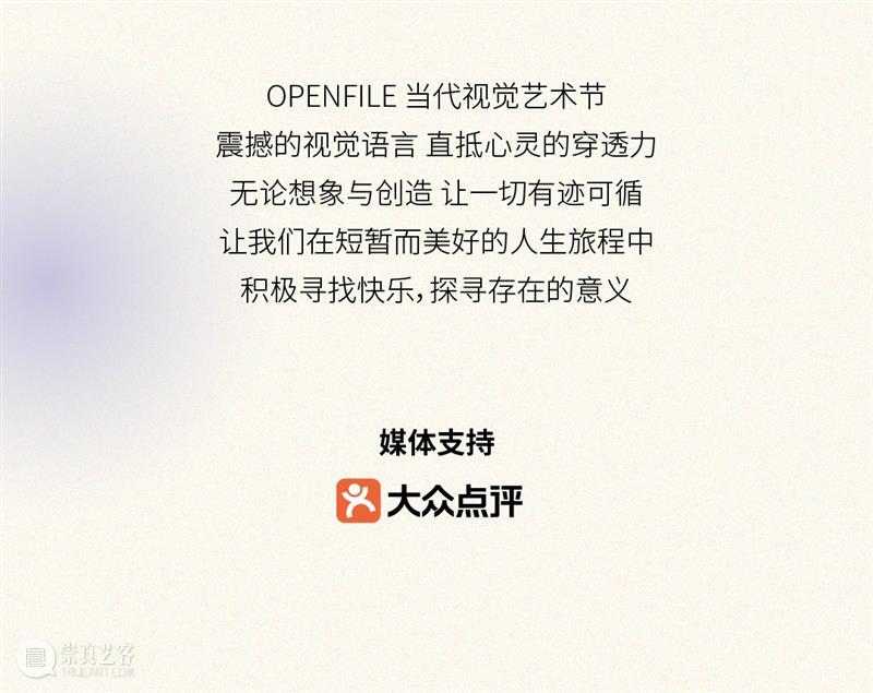 公告｜提前闭馆通知 崇真艺客