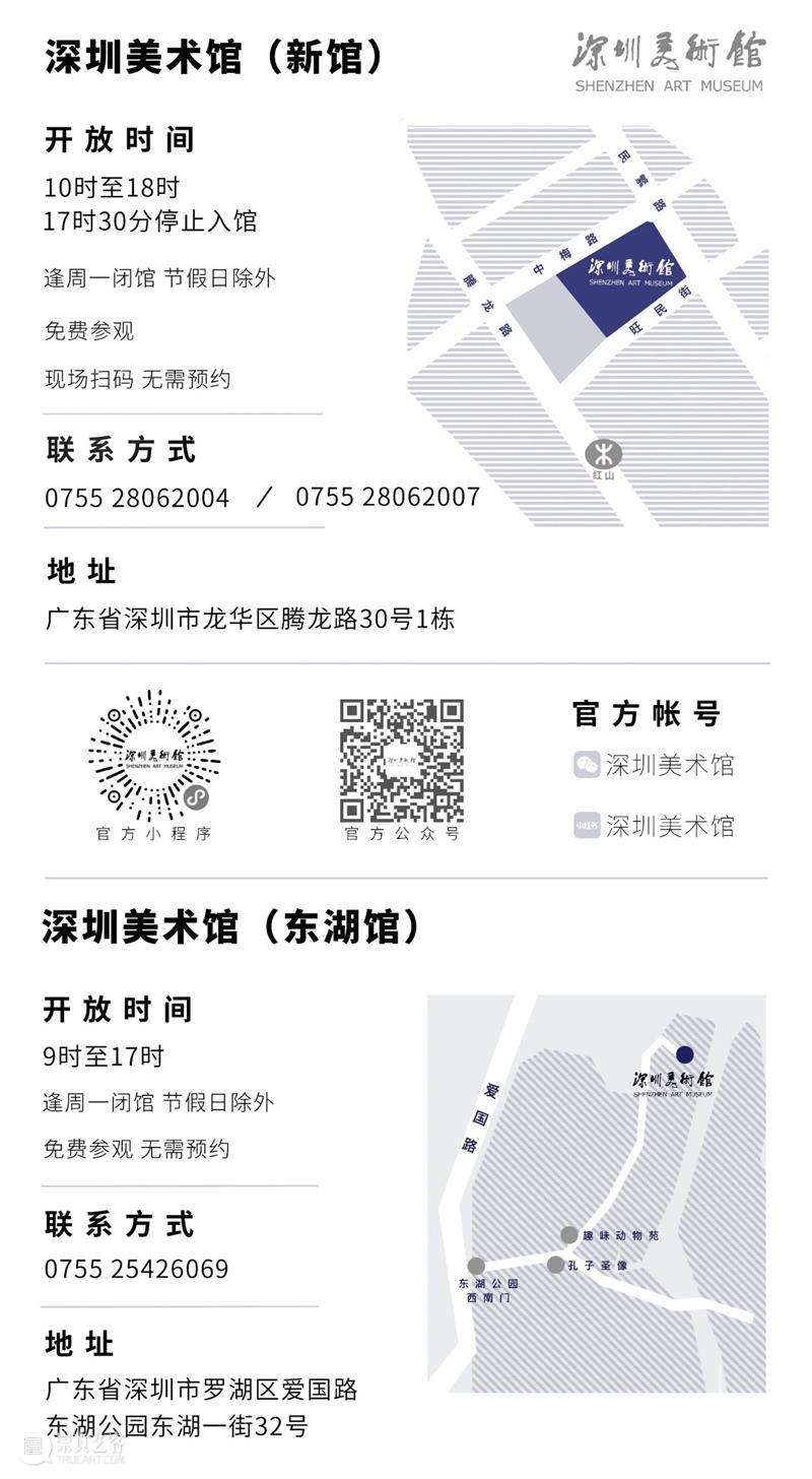 秋月乐荟 | 深圳美术馆 × 深圳交响乐团长笛竖琴二重奏音乐会奏响 崇真艺客