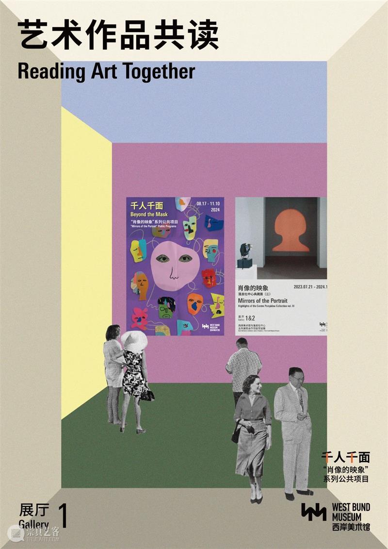 艺术节Open Call倒计时！九月“千人千面”公共项目日程公开 崇真艺客