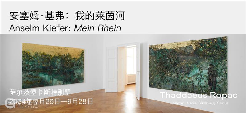 Ropac 线上展厅|具象形式:描绘此刻 崇真艺客