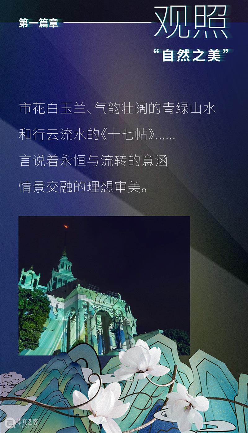点亮魔都！首届上海国际光影节启幕，汉唐文化独家打造“时尚之光”新IP 崇真艺客
