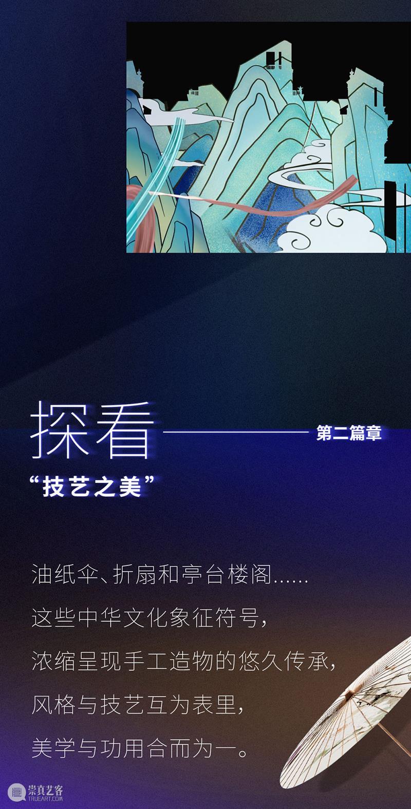 点亮魔都！首届上海国际光影节启幕，汉唐文化独家打造“时尚之光”新IP 崇真艺客