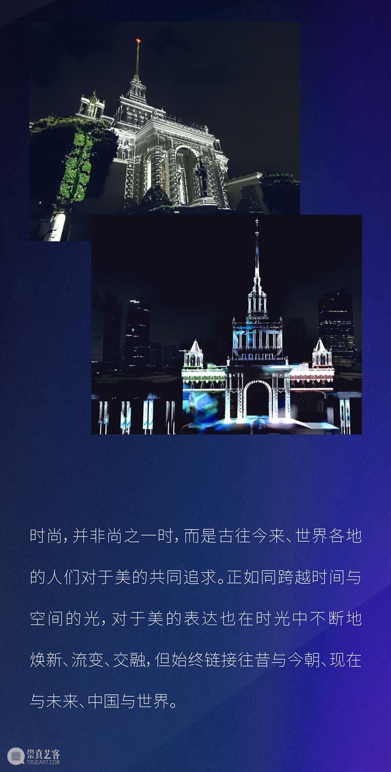 点亮魔都！首届上海国际光影节启幕，汉唐文化独家打造“时尚之光”新IP 崇真艺客