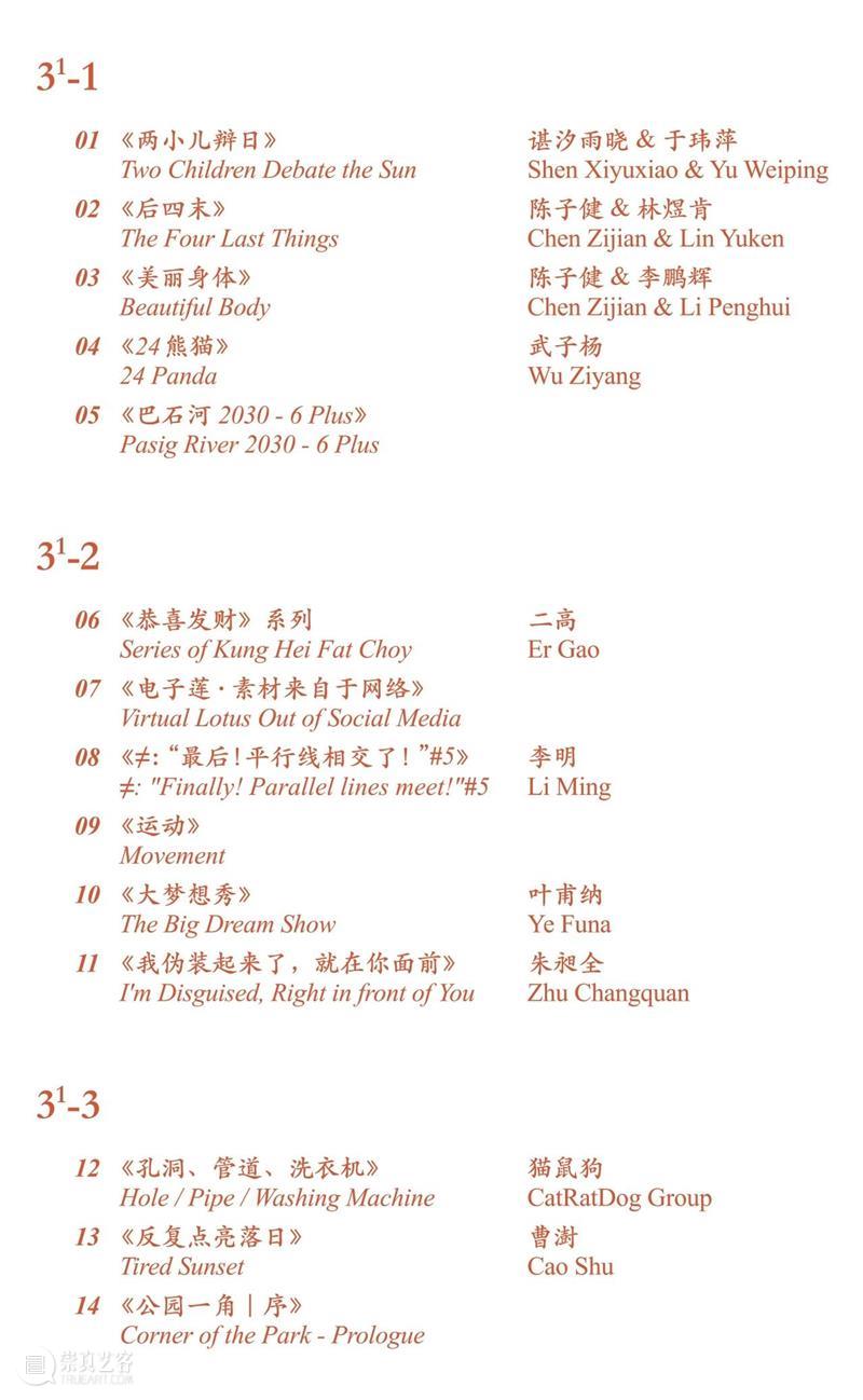 变戏法：仿真世界的后台表演 崇真艺客