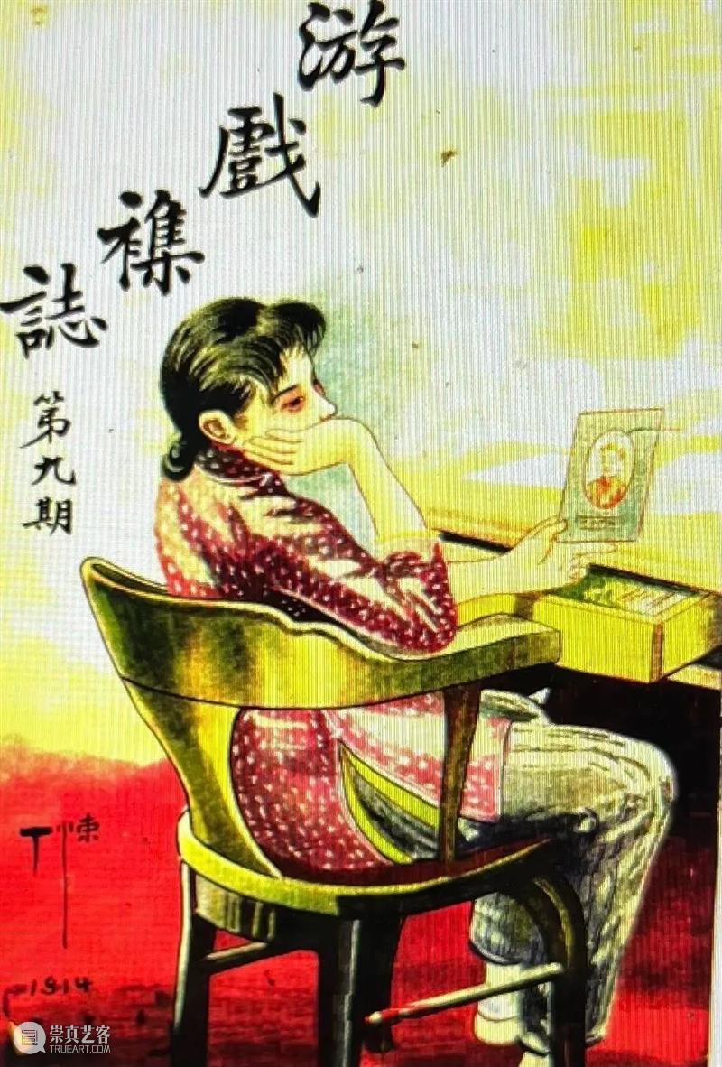 活动 | “百年油画掠影”讲座:民国初年文艺杂志的封面美人 崇真艺客