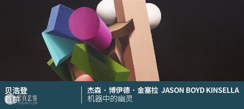 贝浩登香港｜ob个展 “水线” 现已开幕 崇真艺客