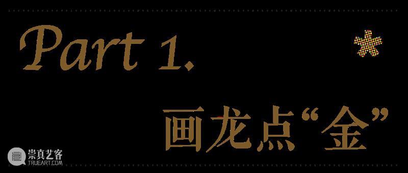 《卷宗Wallpaper》专访｜凝听刘建华指尖的金色絮语 崇真艺客