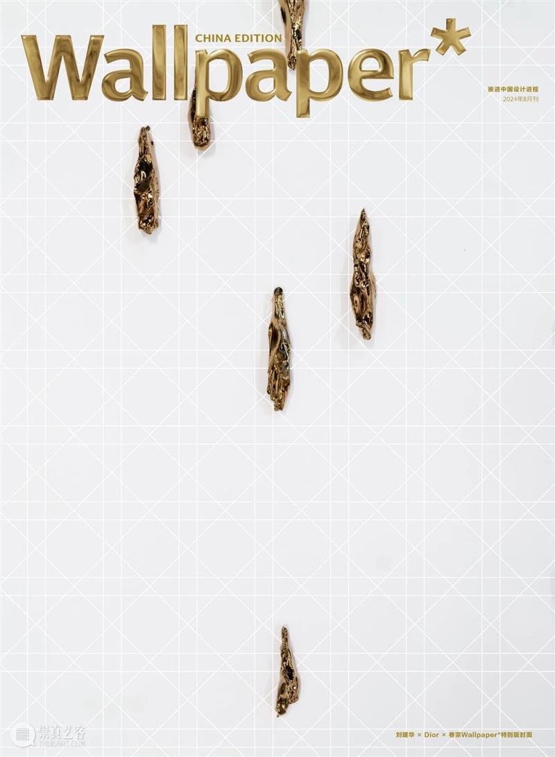 《卷宗Wallpaper》专访｜凝听刘建华指尖的金色絮语 崇真艺客