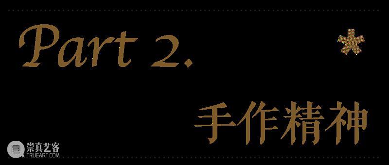 《卷宗Wallpaper》专访｜凝听刘建华指尖的金色絮语 崇真艺客