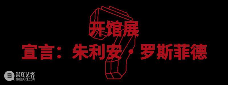 HOW ARE WE? 我们的七年之痒! 崇真艺客