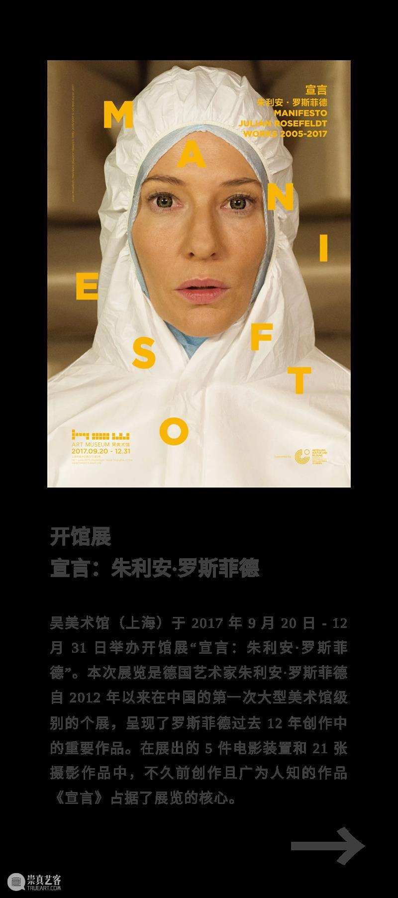 HOW ARE WE? 我们的七年之痒! 崇真艺客