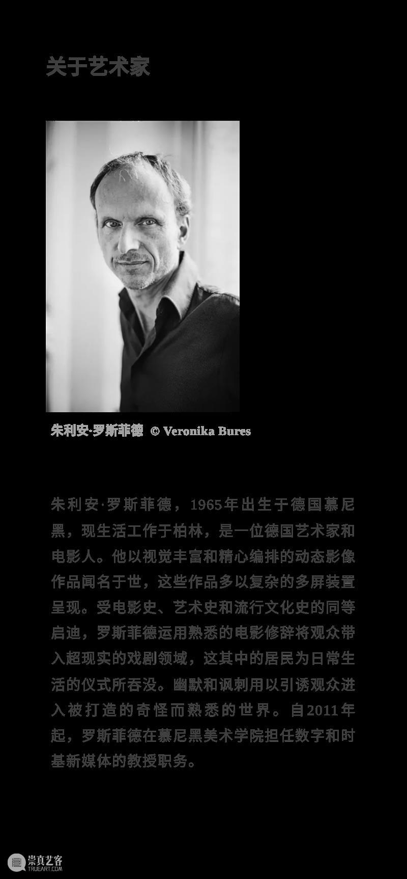 HOW ARE WE? 我们的七年之痒! 崇真艺客