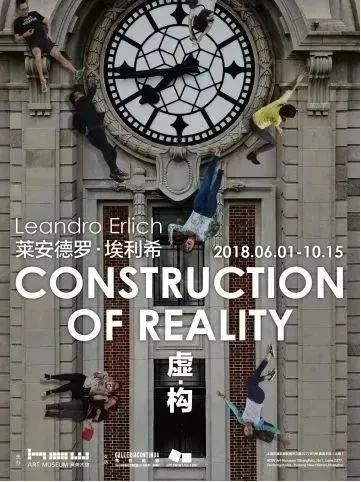 HOW ARE WE? 我们的七年之痒! 崇真艺客