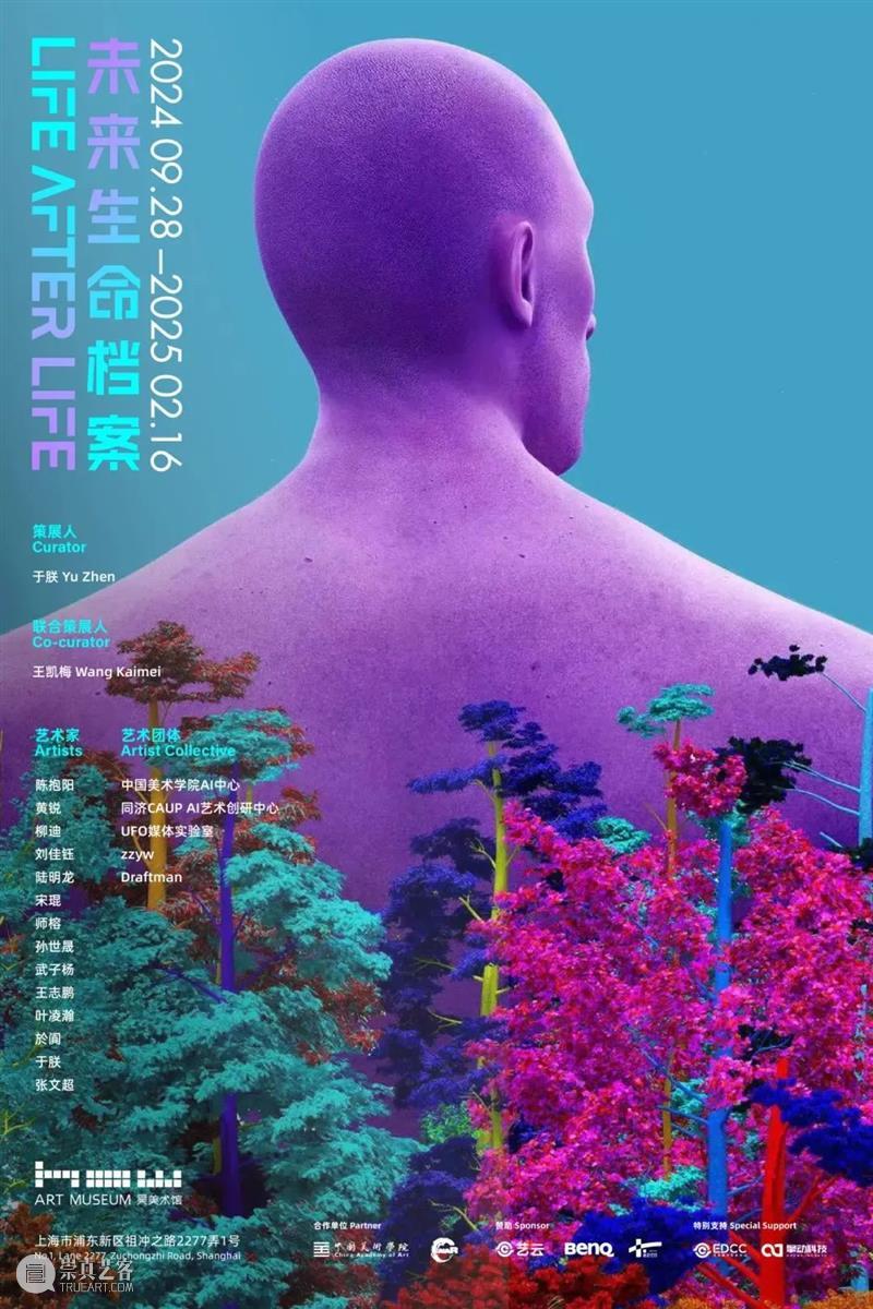 HOW ARE WE? 我们的七年之痒! 崇真艺客