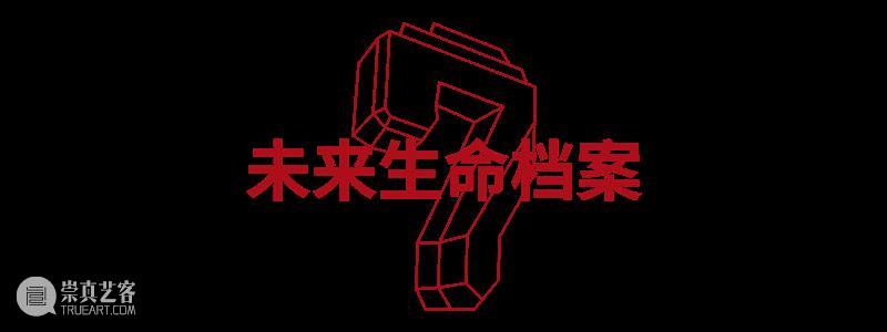 HOW ARE WE? 我们的七年之痒! 崇真艺客
