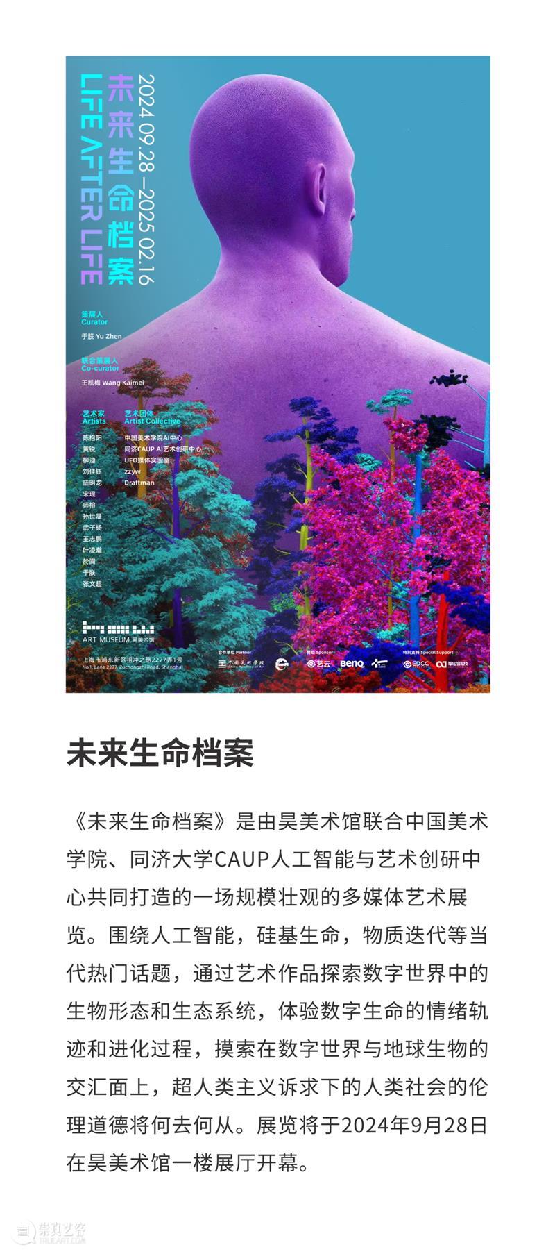 HOW ARE WE? 我们的七年之痒! 崇真艺客