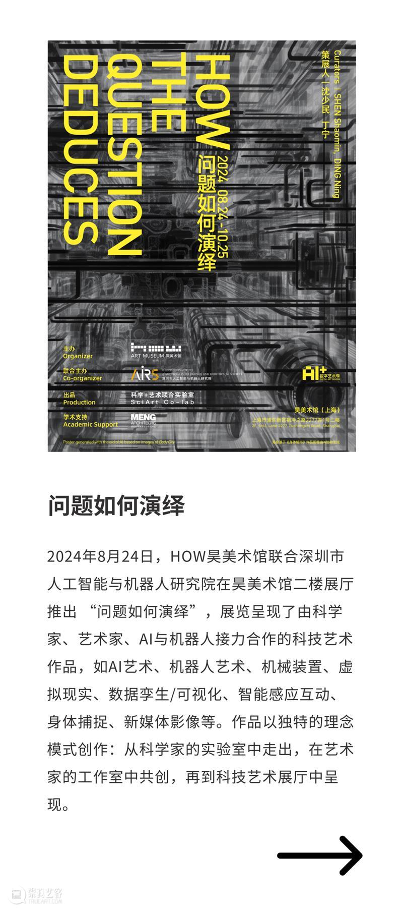 HOW ARE WE? 我们的七年之痒! 崇真艺客