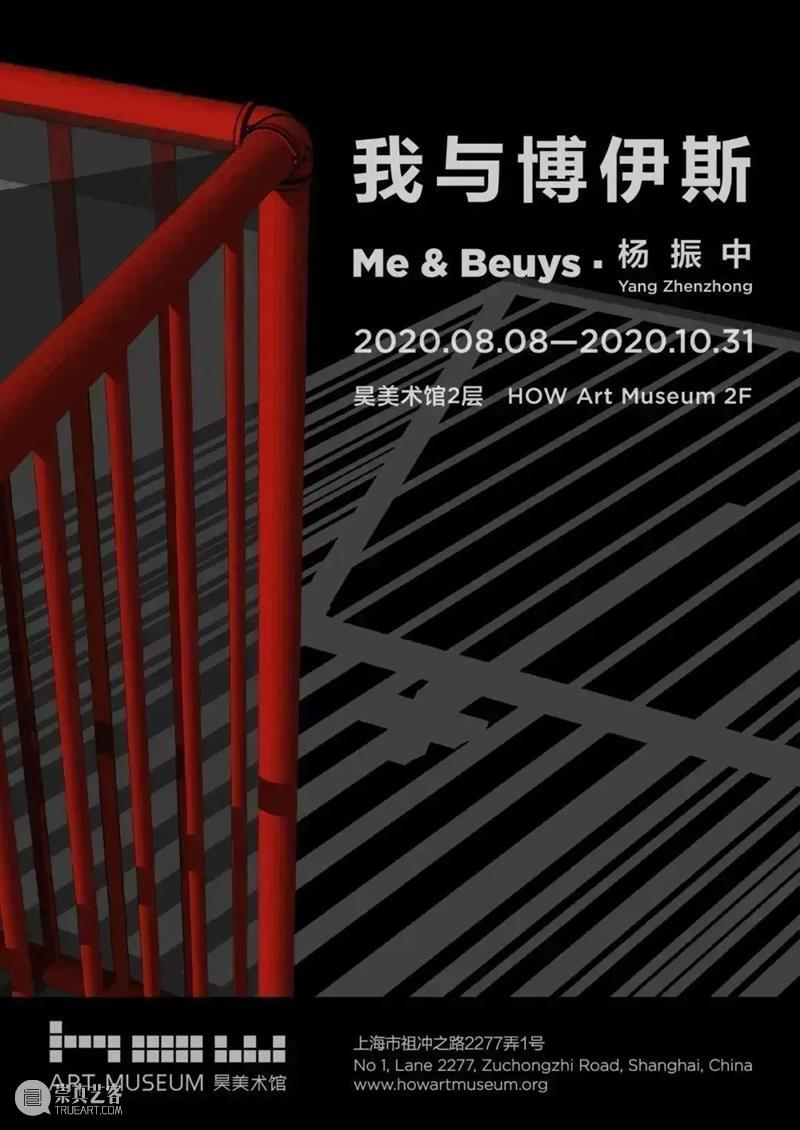HOW ARE WE? 我们的七年之痒! 崇真艺客