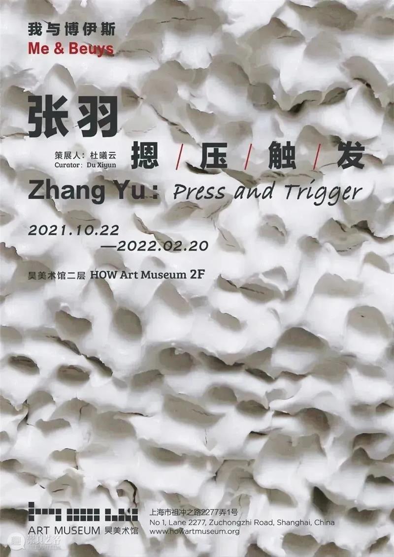 HOW ARE WE? 我们的七年之痒! 崇真艺客