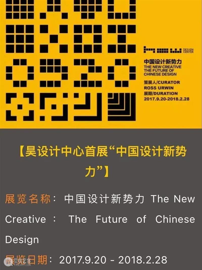 HOW ARE WE? 我们的七年之痒! 崇真艺客