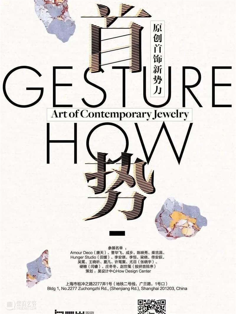 HOW ARE WE? 我们的七年之痒! 崇真艺客