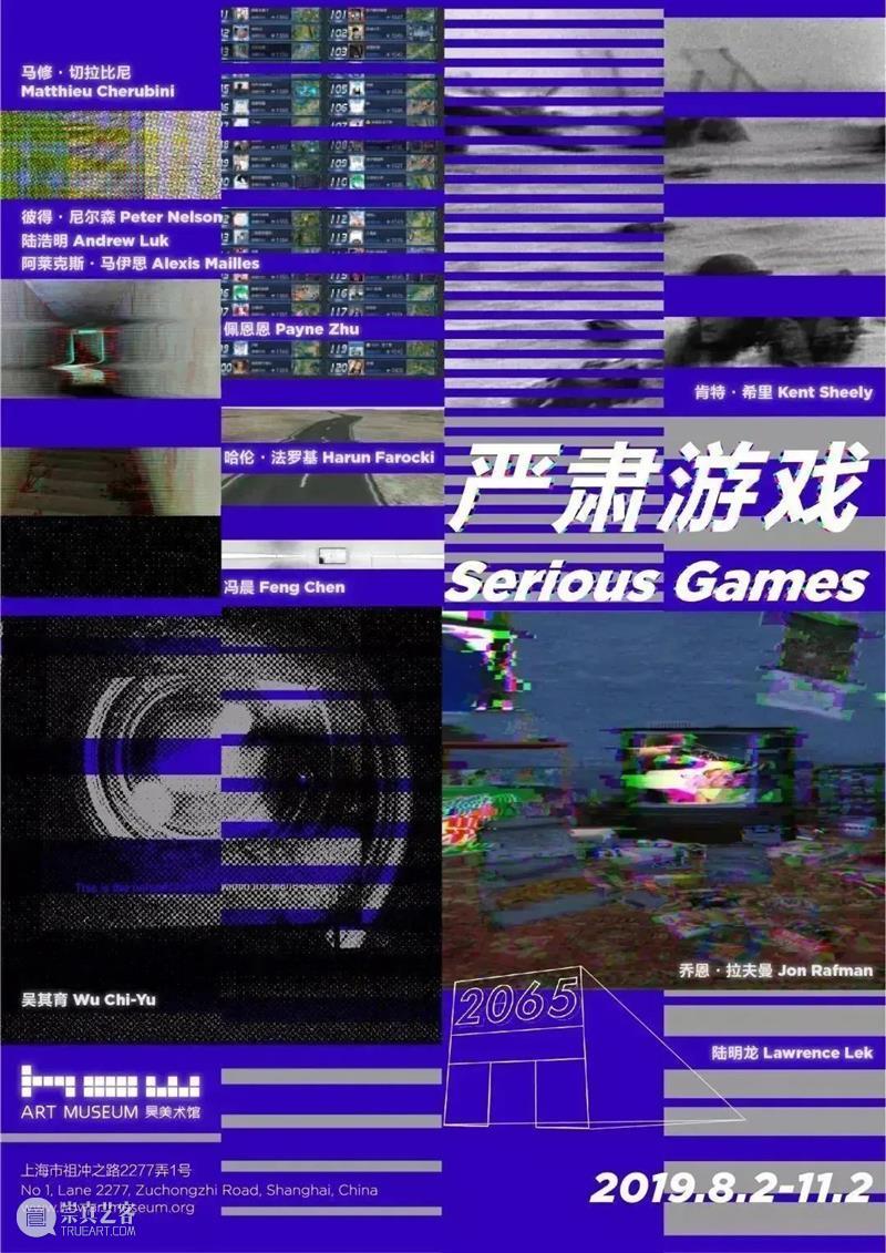 HOW ARE WE? 我们的七年之痒! 崇真艺客