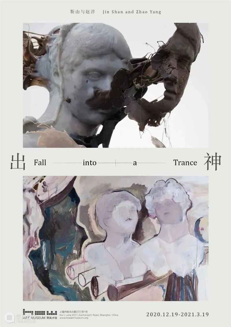 HOW ARE WE? 我们的七年之痒! 崇真艺客