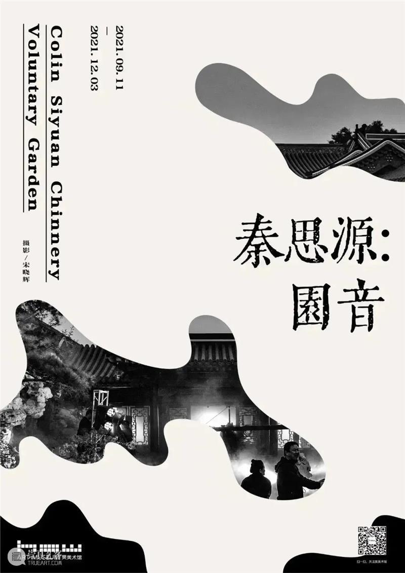 HOW ARE WE? 我们的七年之痒! 崇真艺客