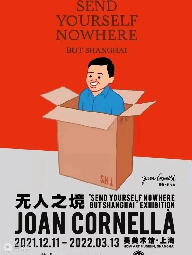 HOW ARE WE? 我们的七年之痒! 崇真艺客