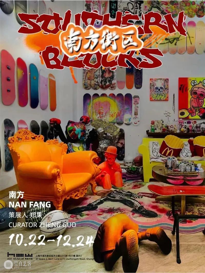 HOW ARE WE? 我们的七年之痒! 崇真艺客