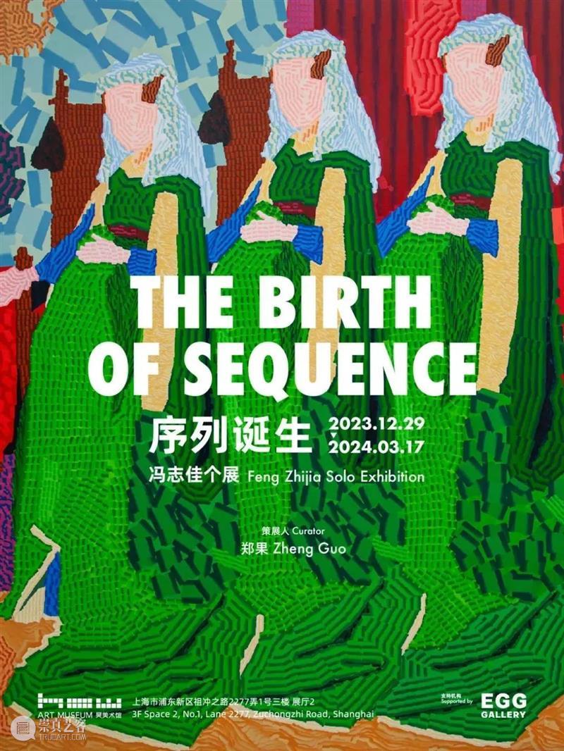 HOW ARE WE? 我们的七年之痒! 崇真艺客