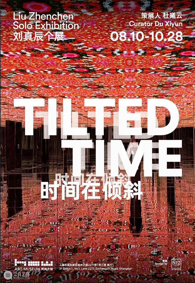 HOW ARE WE? 我们的七年之痒! 崇真艺客