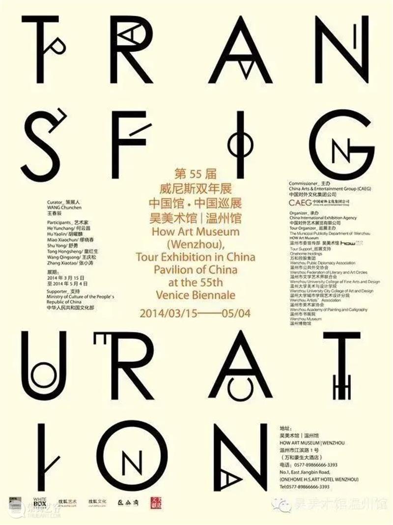 HOW ARE WE? 我们的七年之痒! 崇真艺客