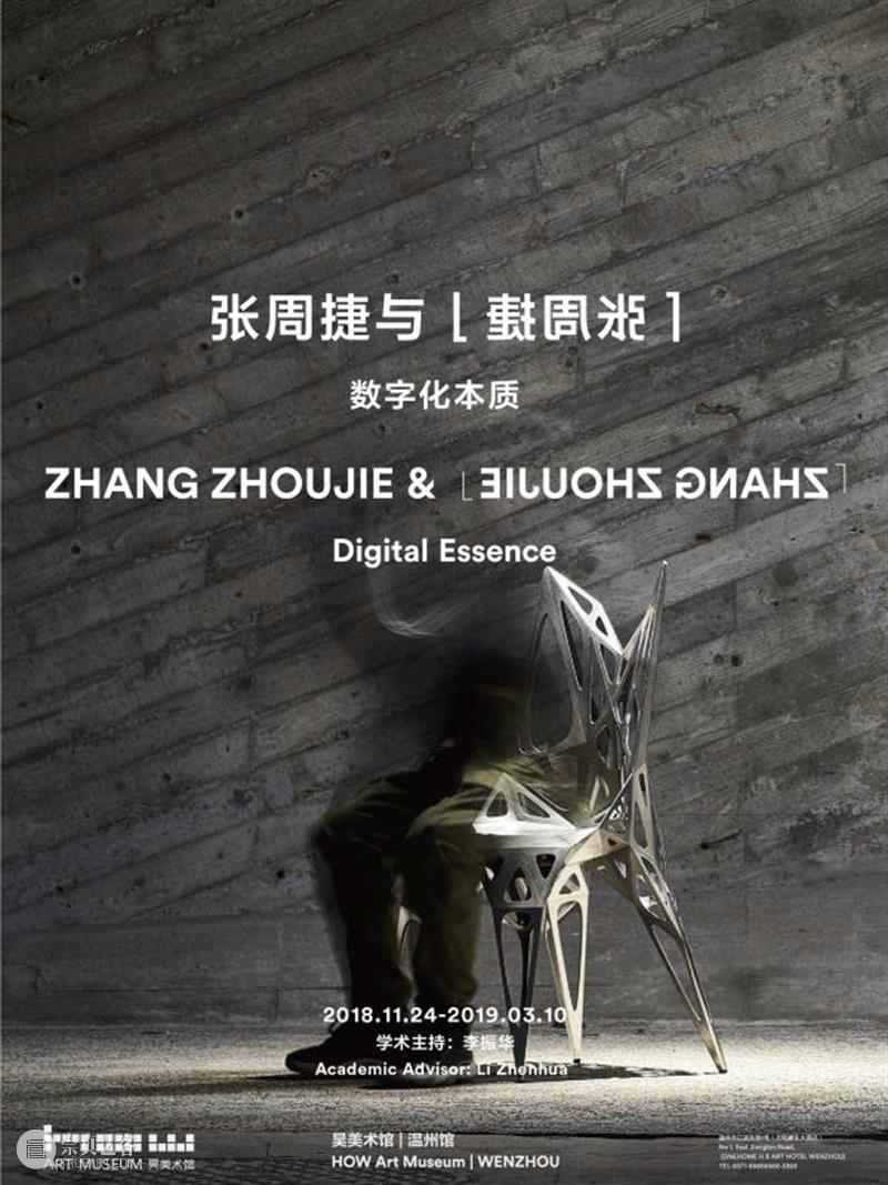 HOW ARE WE? 我们的七年之痒! 崇真艺客