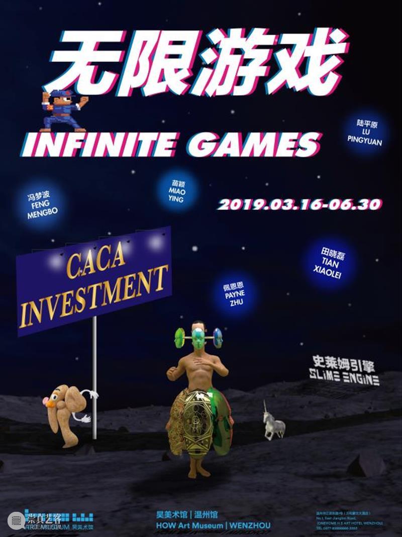 HOW ARE WE? 我们的七年之痒! 崇真艺客