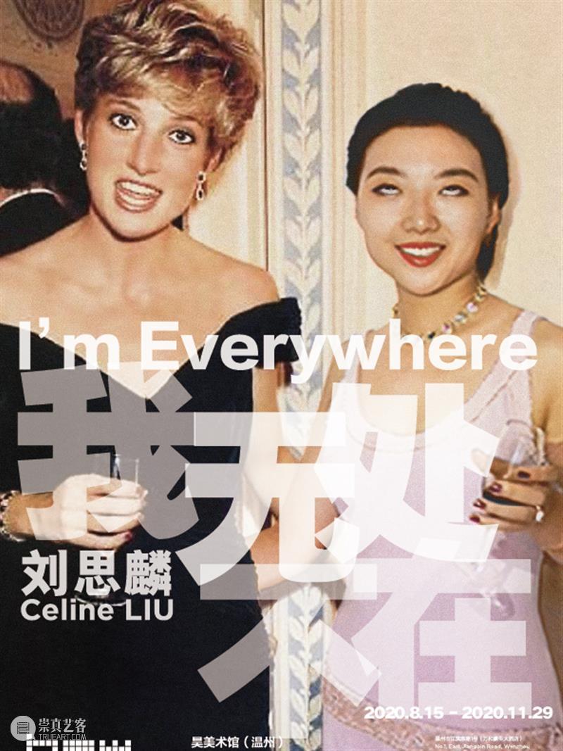 HOW ARE WE? 我们的七年之痒! 崇真艺客