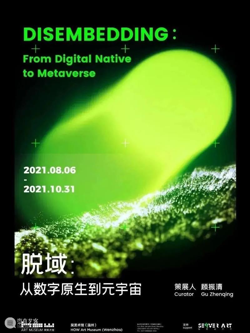 HOW ARE WE? 我们的七年之痒! 崇真艺客