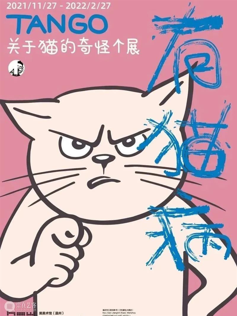 HOW ARE WE? 我们的七年之痒! 崇真艺客