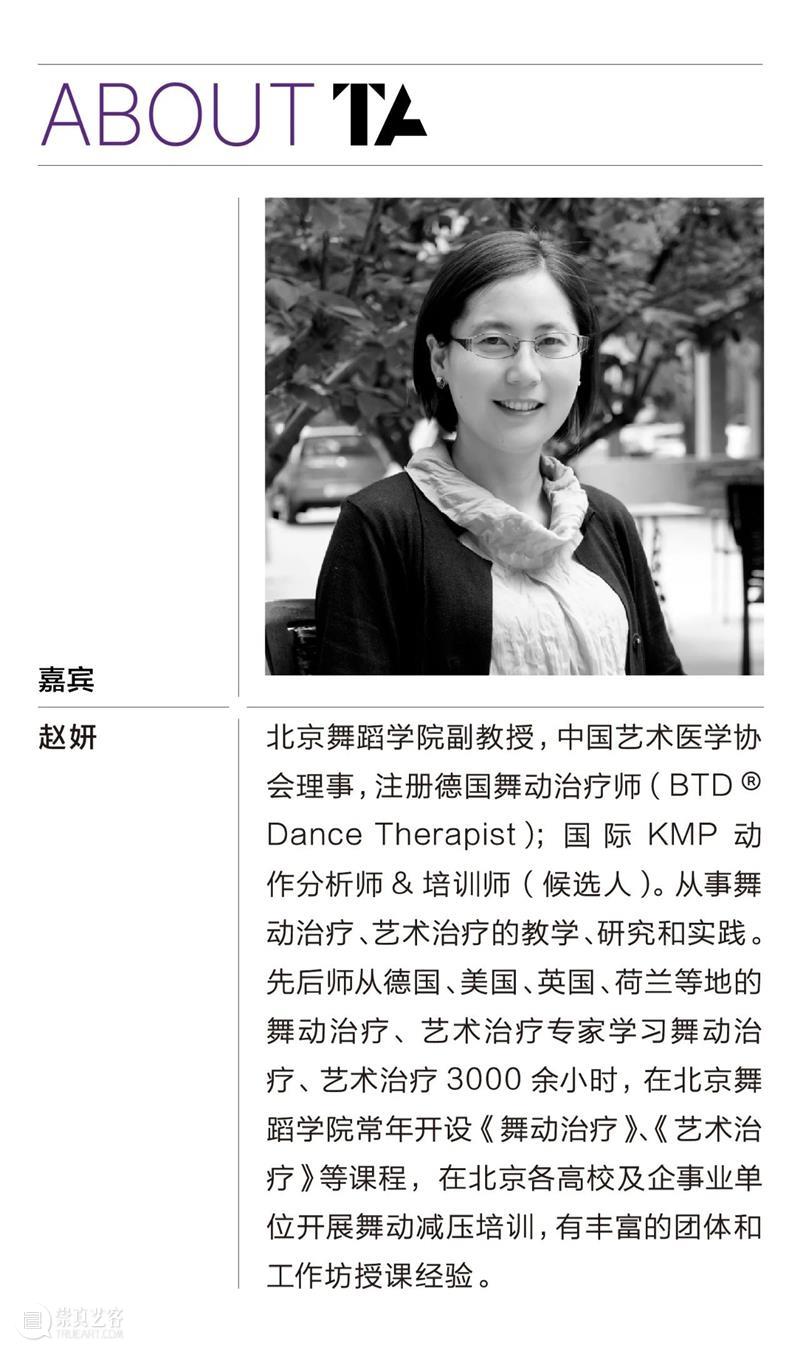 TAM活动｜寻找20位对身体好奇的人 崇真艺客