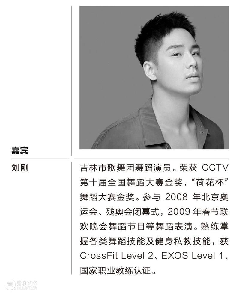 TAM活动｜寻找20位对身体好奇的人 崇真艺客