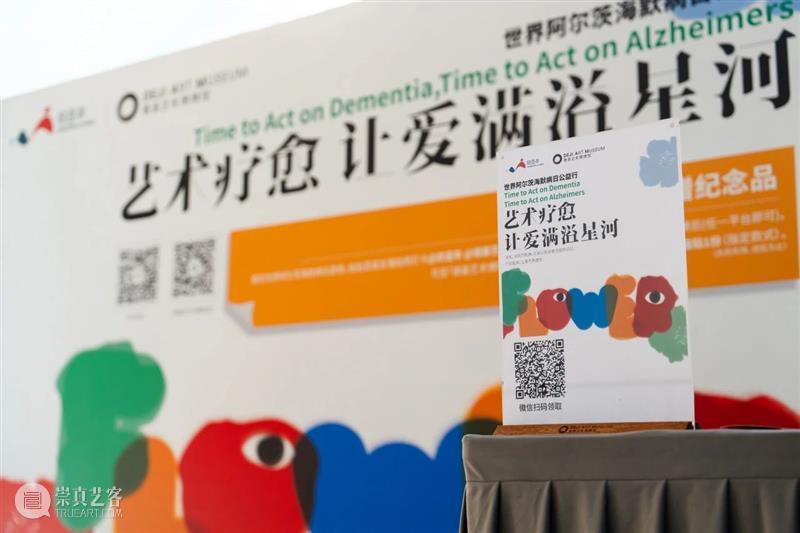 世界阿尔茨海默病日活动|从花开始重识世界,在艺术中重新遇见自己 崇真艺客