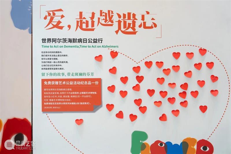 世界阿尔茨海默病日活动|从花开始重识世界,在艺术中重新遇见自己 崇真艺客