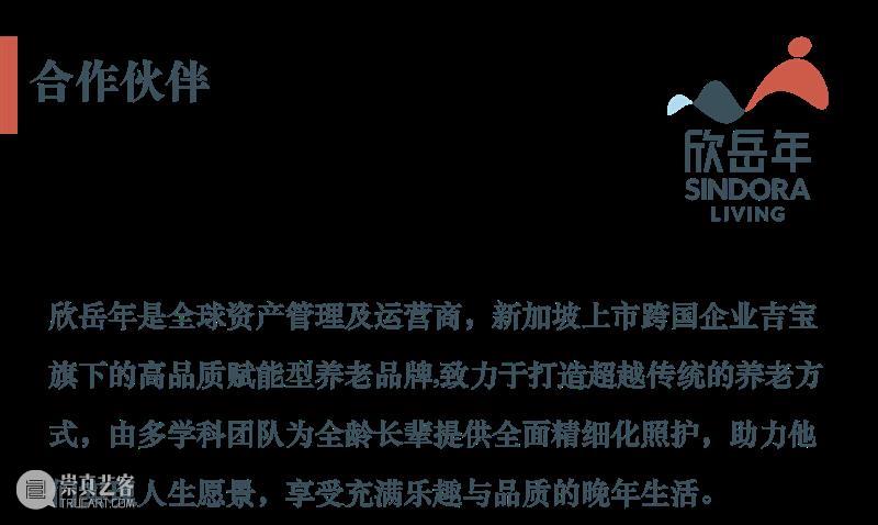 世界阿尔茨海默病日活动|从花开始重识世界,在艺术中重新遇见自己 崇真艺客