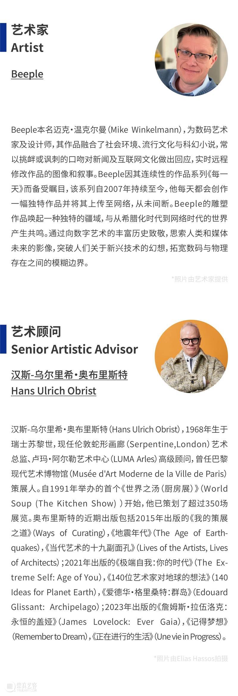 Beeple全球首展将于11月与大家在南京见面！ 崇真艺客
